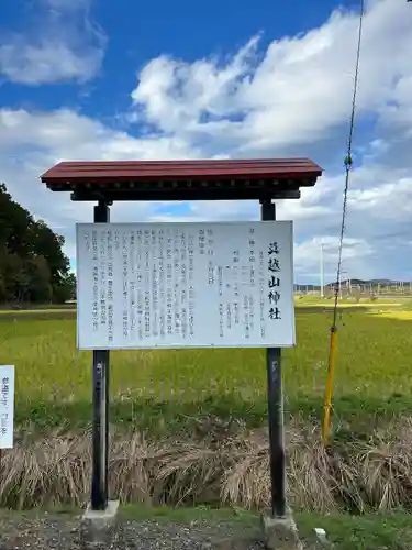 莫越山神社(千葉県)