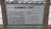 正念寺(滋賀県)