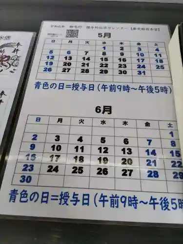 豊受稲荷本宮のその他建物