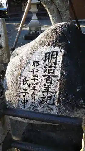 野々宮神社のその他建物