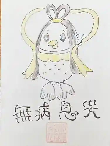 横浜御嶽神社の授与品その他