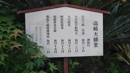 東霧島神社のその他建物