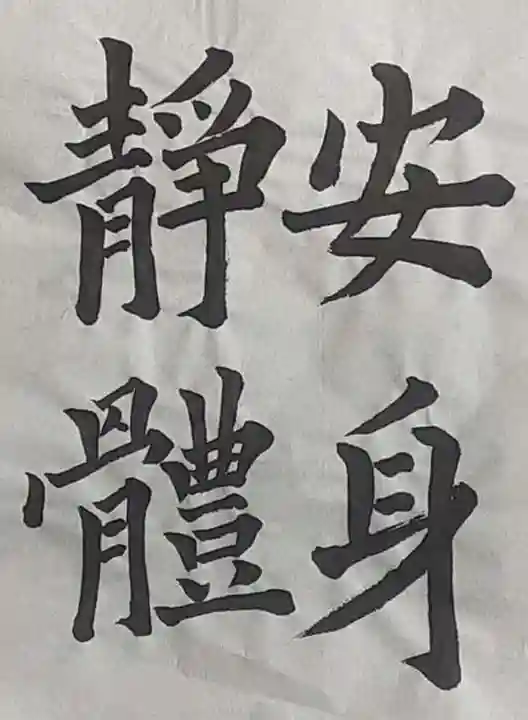 西方山極楽寺(岐阜県)