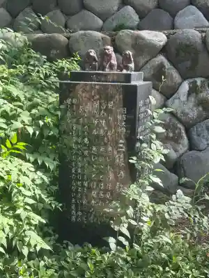 日吉神社(福井県)