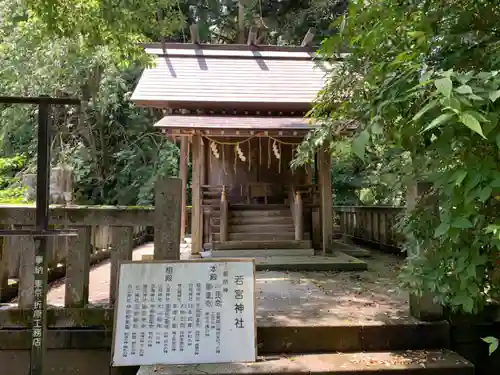 莫越山神社の末社