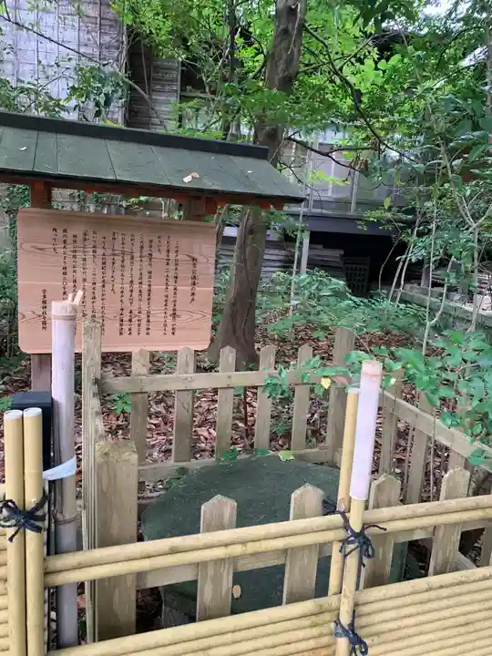 宇多須神社(石川県)