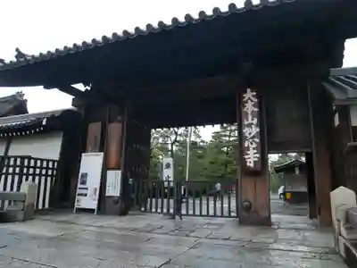 妙心寺（妙心禅寺）の山門・神門