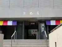 真福寺の{uncategorized: "未分類", other: "その他", undefined: "問題あり", building: "その他建物", grave: "お墓", sacred_gate: "鳥居", guardian: "狛犬", statue: "像", buddha: "仏像", history: "歴史", nature: "自然", garden: "庭園", animal: "動物", pagoda: "塔", temizu: "手水舎", mountain_gate: "山門・神門", sanctuary: "本殿・本堂", subordinate: "末社・摂社", art: "芸術", scenery: "景色", jizo: "地蔵", ema: "絵馬", goshuin: "御朱印", omikuji: "おみくじ", items: "授与品その他", amulet: "お守り", goshuincho: "御朱印帳", eats: "食事", festival: "お祭り", votive_dance: "神楽", shichigosan: "七五三参", wedding: "結婚式", experience: "体験その他", initially: "初詣", around: "周辺", anti_infection: "感染症対策"}