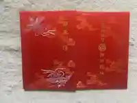 神田神社(神田明神)の御朱印帳