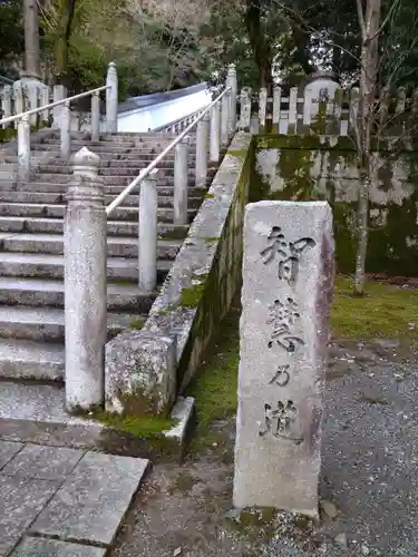 知恩院(京都府)