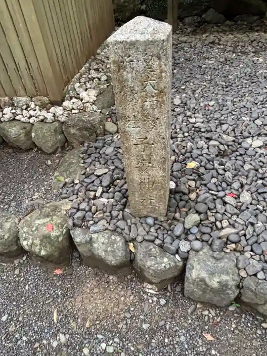 子安神社(伊勢神宮内宮)(三重県)