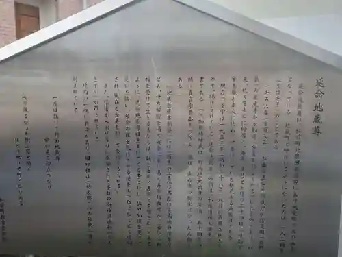 延命地蔵尊のその他建物