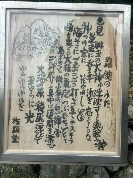 二見興玉神社の{uncategorized: "未分類", other: "その他", undefined: "問題あり", building: "その他建物", grave: "お墓", sacred_gate: "鳥居", guardian: "狛犬", statue: "像", buddha: "仏像", history: "歴史", nature: "自然", garden: "庭園", animal: "動物", pagoda: "塔", temizu: "手水舎", mountain_gate: "山門・神門", sanctuary: "本殿・本堂", subordinate: "末社・摂社", art: "芸術", scenery: "景色", jizo: "地蔵", ema: "絵馬", goshuin: "御朱印", omikuji: "おみくじ", items: "授与品その他", amulet: "お守り", goshuincho: "御朱印帳", eats: "食事", festival: "お祭り", votive_dance: "神楽", shichigosan: "七五三参", wedding: "結婚式", experience: "体験その他", initially: "初詣", around: "周辺", anti_infection: "感染症対策"}