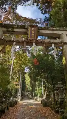 崇道神社(京都府)