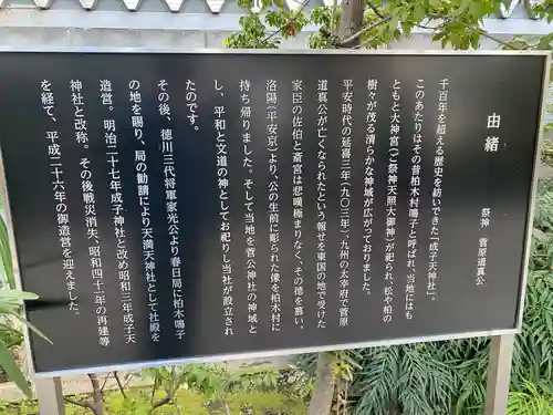 成子天神社(東京都)