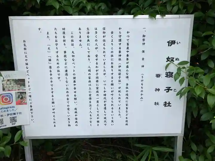 座間神社(神奈川県)