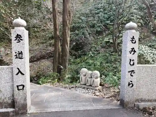 犬山寂光院の山門