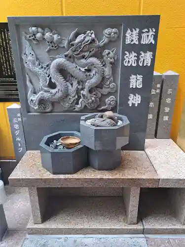 銀座三宅宮(東京都)