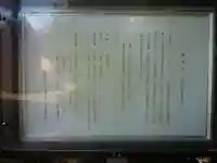 八雲神社(三重県)