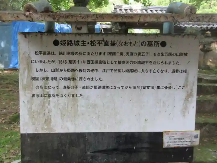 圓教寺(兵庫県)