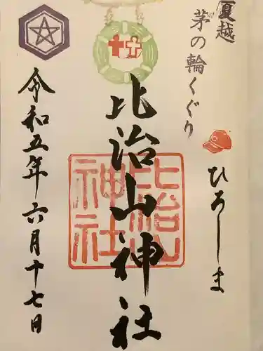 比治山神社(広島県)