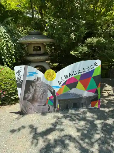 覚園寺(神奈川県)