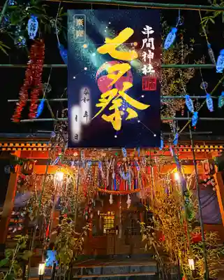 串間神社(宮崎県)