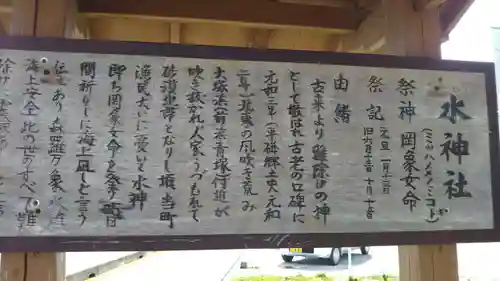 水神社のその他建物