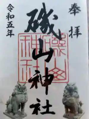 書置き300円です