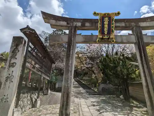 粟田神社(京都府)