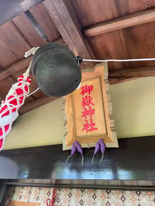 横浜御嶽神社(神奈川県)
