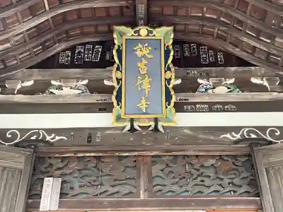 誕生寺(岡山県)
