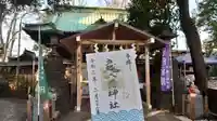 戸越八幡神社のその他建物