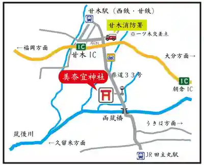 美奈宜神社(福岡県)