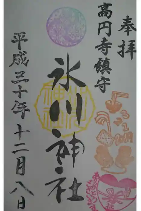 高円寺氷川神社の御朱印