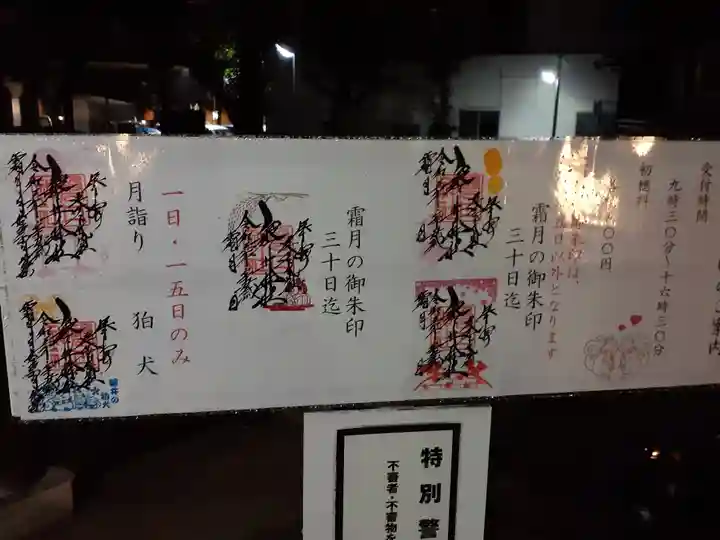 磐井神社のその他建物