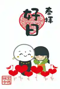 宝徳寺(群馬県) 2024年12月14日(土)〜(2024年12月12日(木) 14時39分04秒投稿)