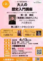 大聖護国寺(群馬県)