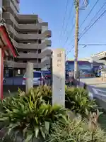羽田神社御旅所(東京都)