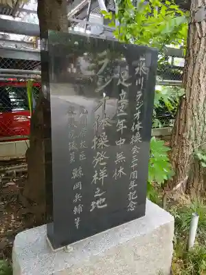 千住本氷川神社(東京都)