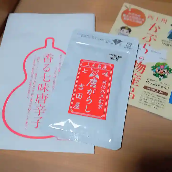 阿邪訶根神社の食事