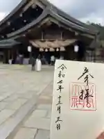 出雲大社(島根県)