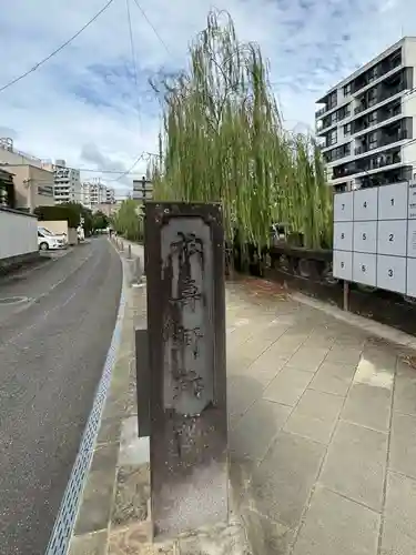 光永寺(長崎県)