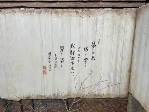 宝帒寺(神奈川県)