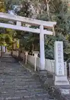 石切劔箭神社上之社(大阪府)