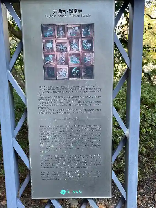 天満宮(滋賀県)