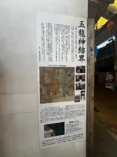 北門白龍大明神・五龍神結界の{uncategorized: "未分類", other: "その他", undefined: "問題あり", building: "その他建物", grave: "お墓", sacred_gate: "鳥居", guardian: "狛犬", statue: "像", buddha: "仏像", history: "歴史", nature: "自然", garden: "庭園", animal: "動物", pagoda: "塔", temizu: "手水舎", mountain_gate: "山門・神門", sanctuary: "本殿・本堂", subordinate: "末社・摂社", art: "芸術", scenery: "景色", jizo: "地蔵", ema: "絵馬", goshuin: "御朱印", omikuji: "おみくじ", items: "授与品その他", amulet: "お守り", goshuincho: "御朱印帳", eats: "食事", festival: "お祭り", votive_dance: "神楽", shichigosan: "七五三参", wedding: "結婚式", experience: "体験その他", initially: "初詣", around: "周辺", anti_infection: "感染症対策"}