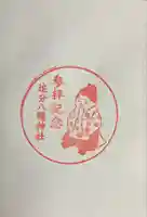 追分八幡神社(北海道)