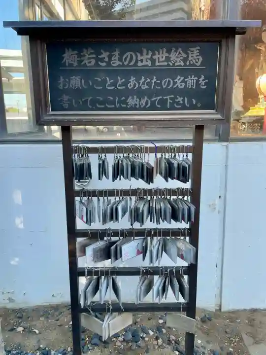 木母寺(東京都)