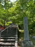 岩屋寺(京都府)